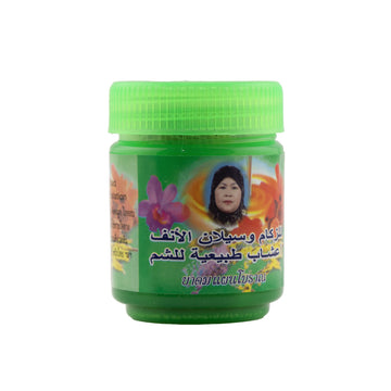 بلسم الأعشاب للاستنشاق – فاطمة