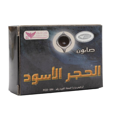صابون الحجر الأسود – نقاء استثنائي لبشرتك من قلب التراث