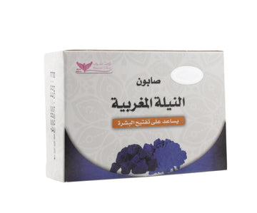 🧼 صابون النيلة المغربية – لتفتيح وتوحيد لون البشرة بلمسة طبيعية