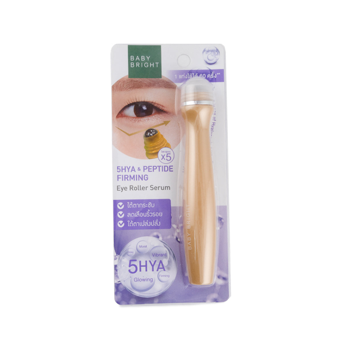 🔸 Serum to strengthen and tighten the under-eye area