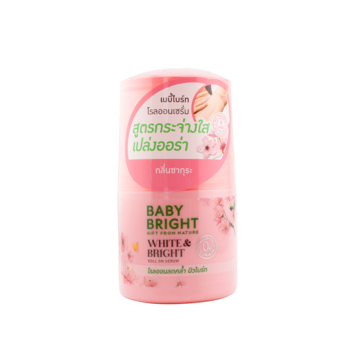✅ Baby Bright – رول أون سيروم لتفتيح تحت الإبط