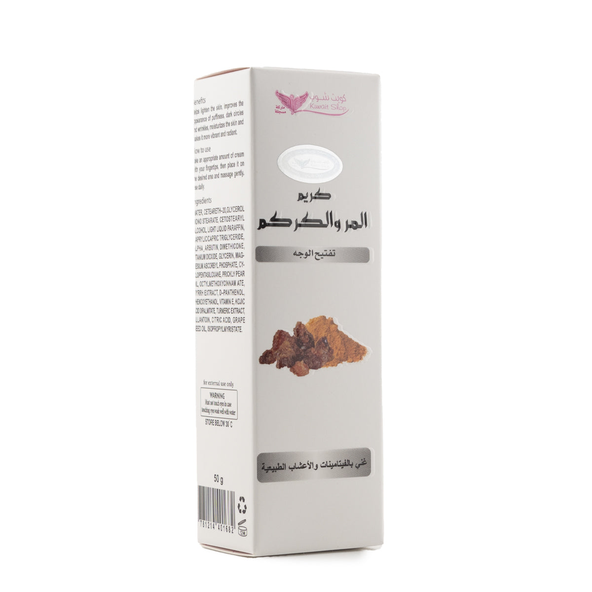 كريم المر والكركم لتفتيح الوجه | Kuwait Shop