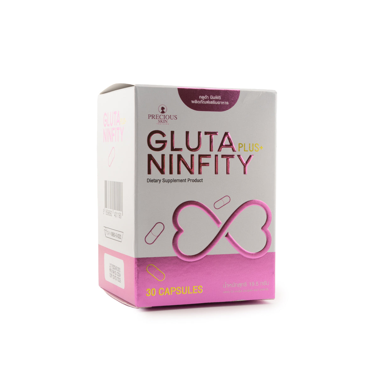 كبسولات Gluta Ninfity Plus+ الحل السريع لبشرة صافية وموحدة!