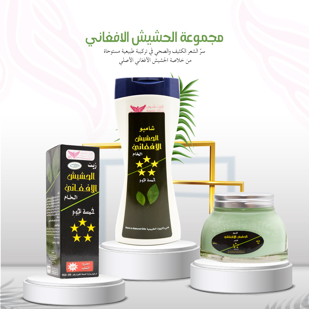 مجموعة الحشيش الافغاني