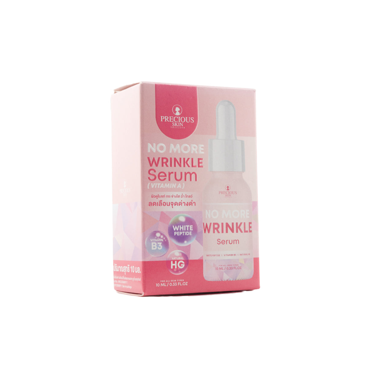 سيروم No More Wrinkle بفيتامين A وB3