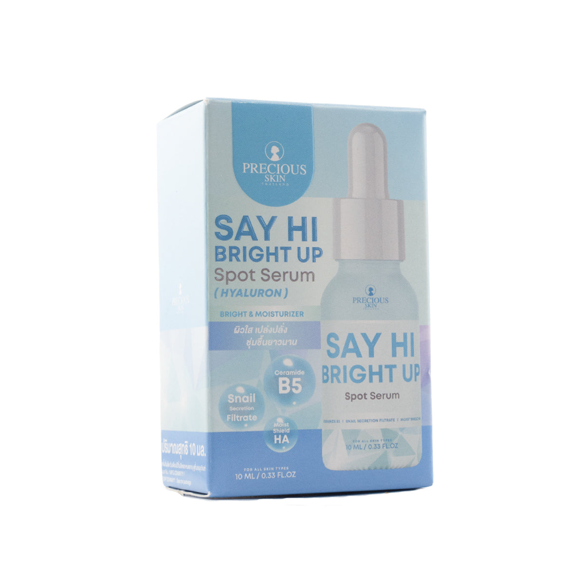 سيروم Say Hi Bright Up