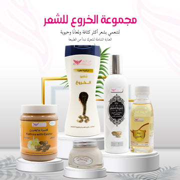 مجموعة الخروع