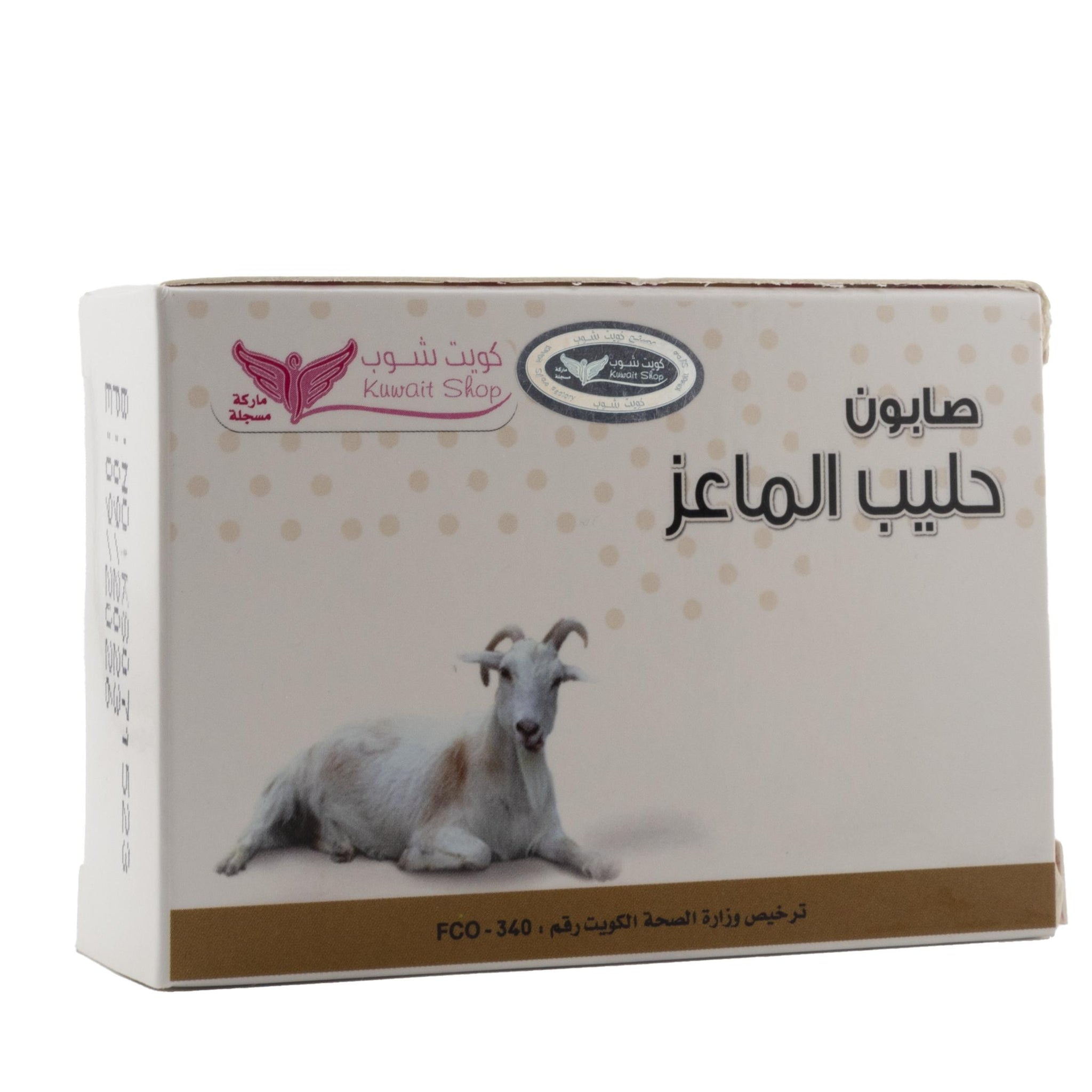 Goat milk soap 