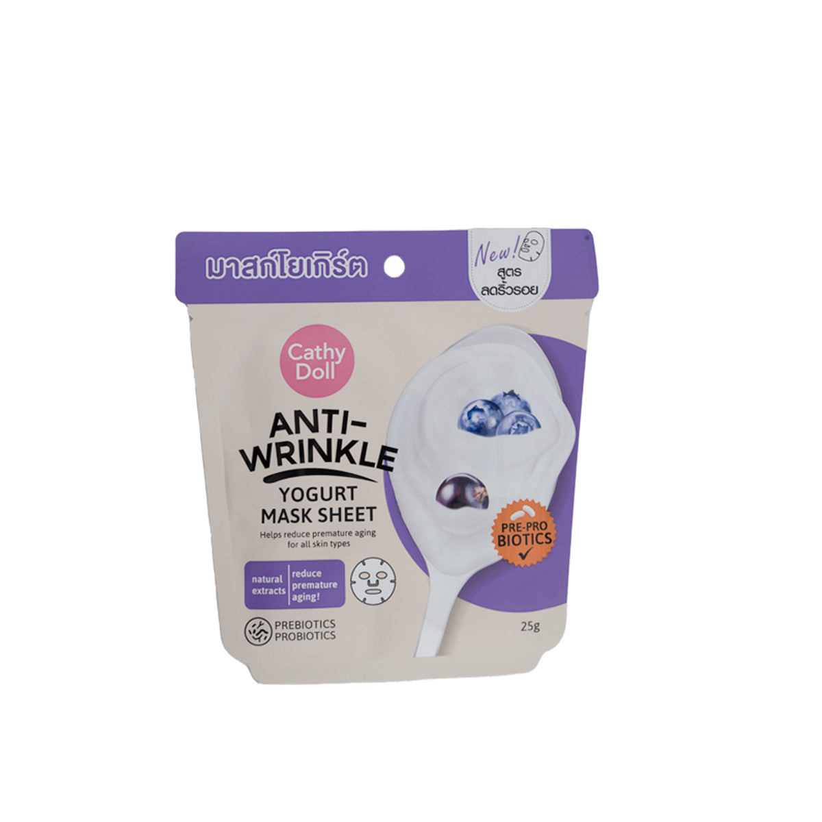 Yogurt mask to fight wrinkles and care for the skin