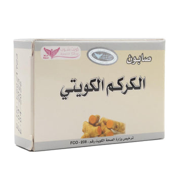 🌿 صابونة الكركم الكويتي – Turmeric Kuwaiti Soap