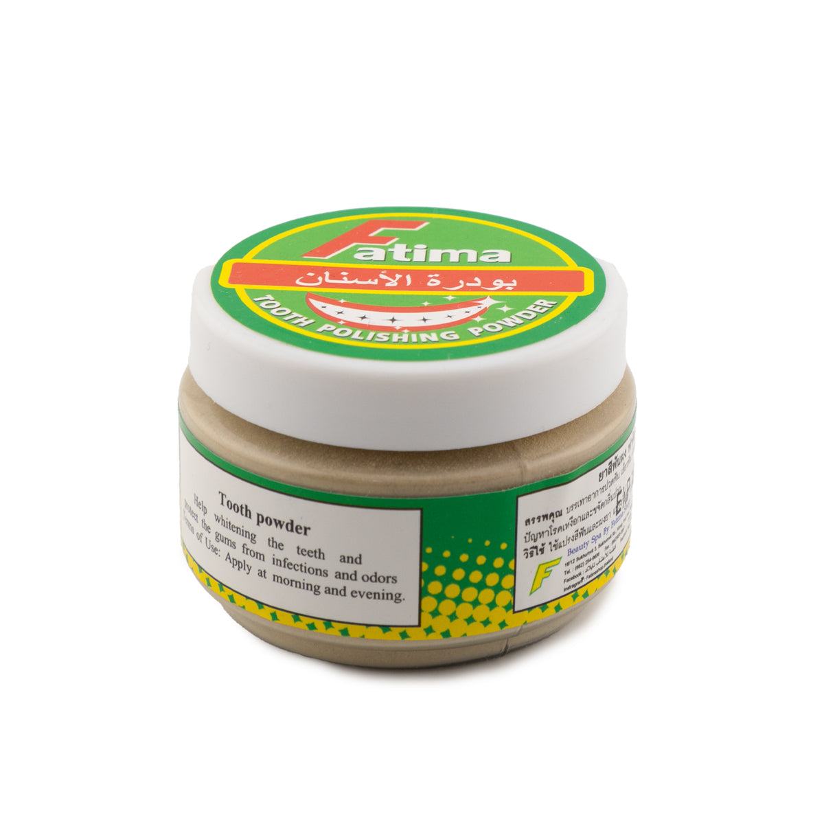 &nbsp;بودرة تلميع الأسنان – Fatima Tooth Polishing Powder