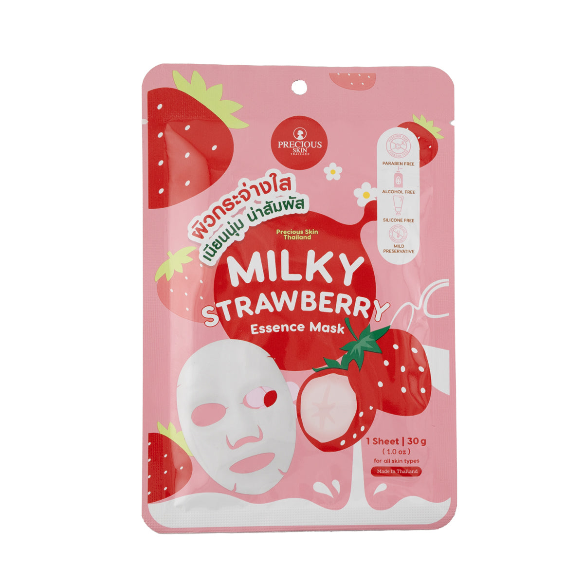 🍓 Milky Strawberry Mask – Strawberry freshness for soft and radiant skin