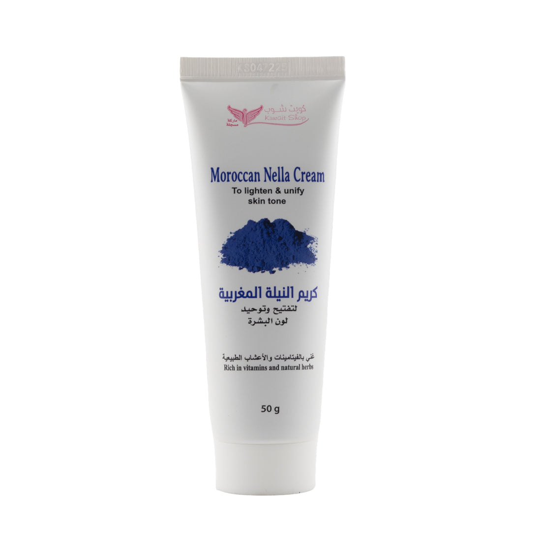 كريم النيلة المغربية لتفتيح وتوحيد لون البشرة | Kuwait Shop