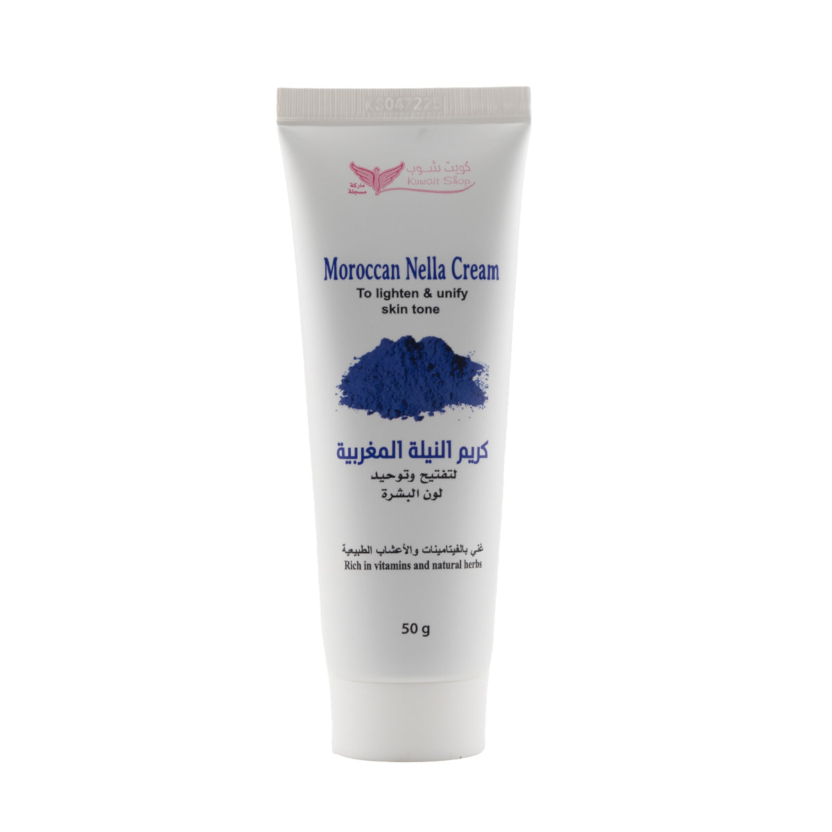 كريم النيلة المغربية لتفتيح وتوحيد لون البشرة | Kuwait Shop