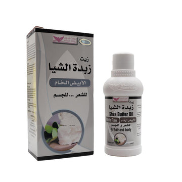 زيت زبدة الشيا الأبيض الخام – ترطيب طبيعي عميق ✨🌿