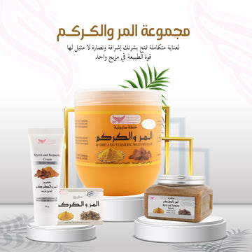 مجموعه المر الكركم