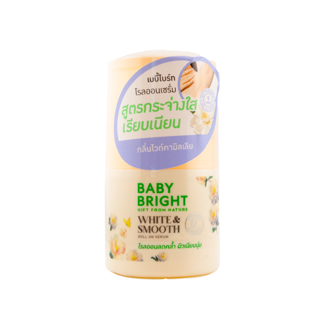 ✅ Baby Bright – رول أون سيروم لتفتيح ونعومة تحت الإبط