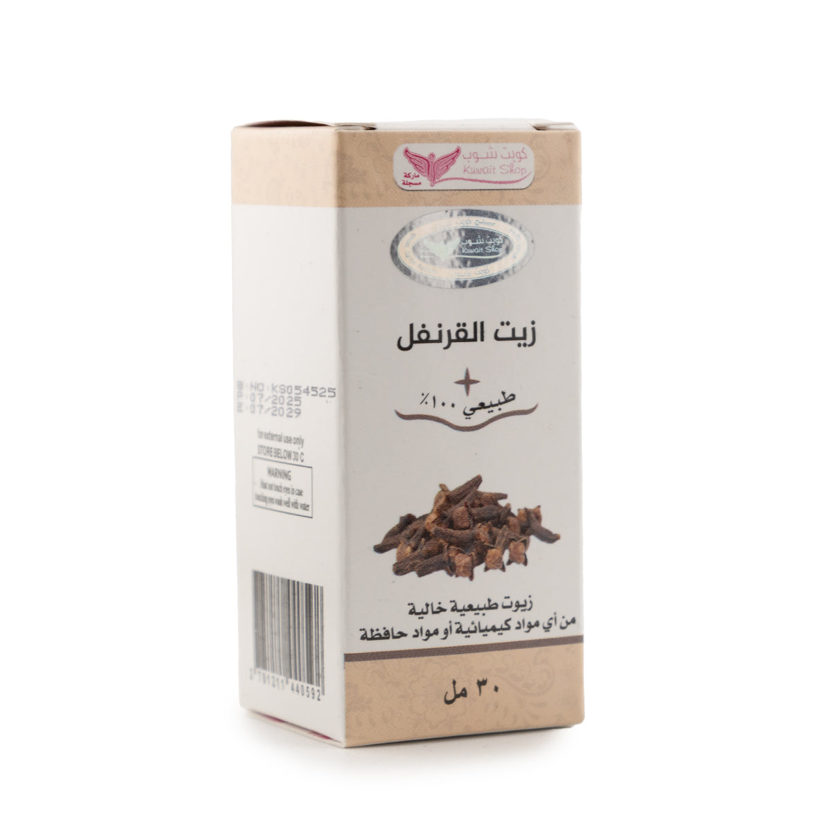 زيت القرنفل