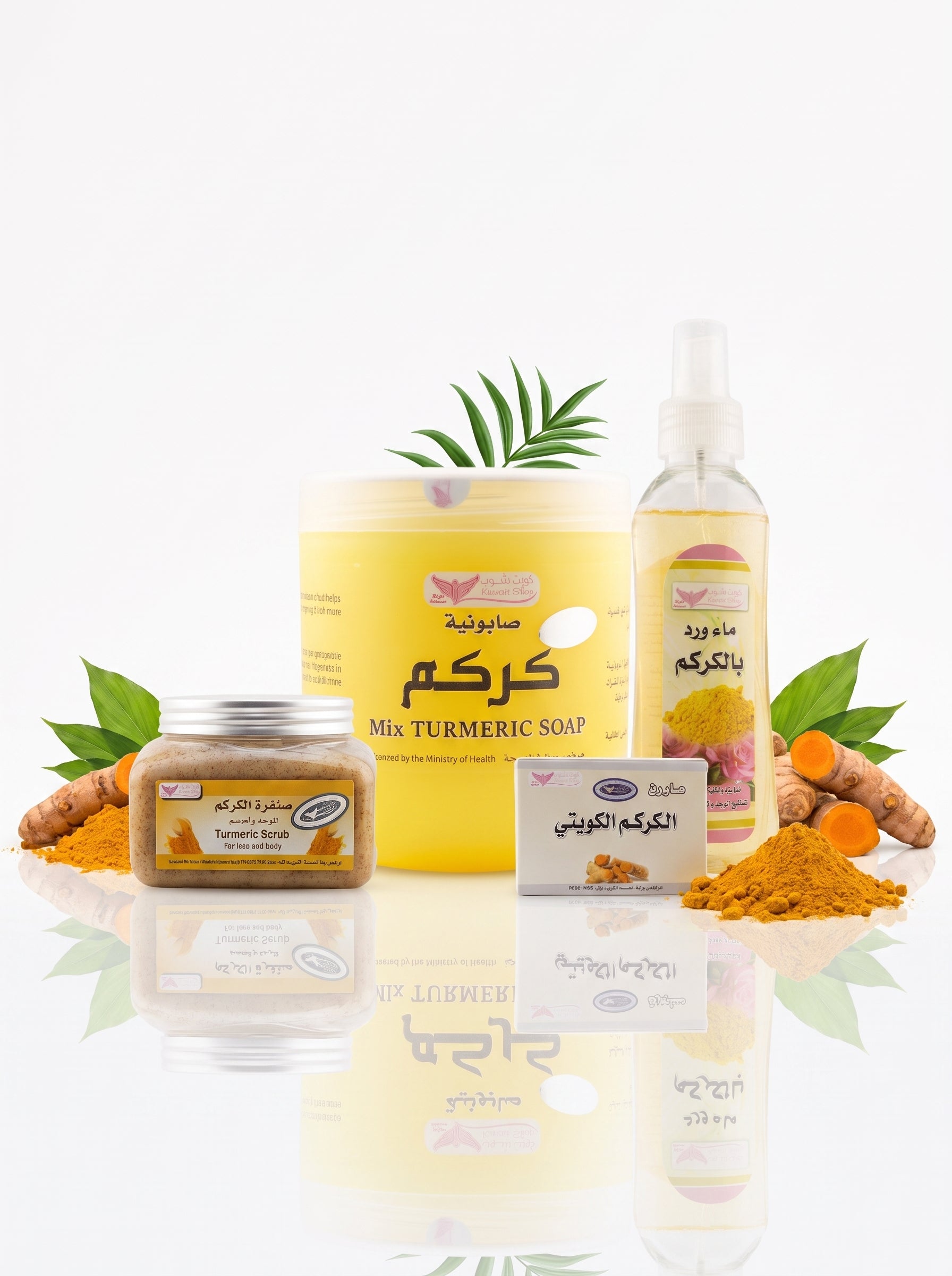 مجموعه الكركم