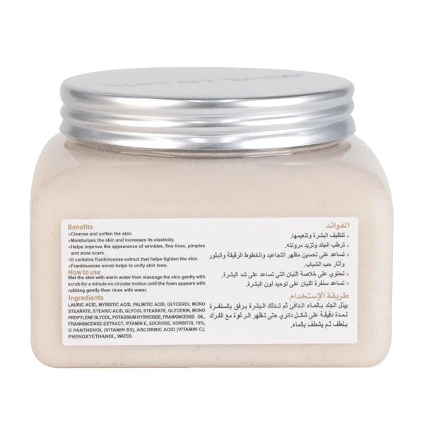 سنفرة اللبان