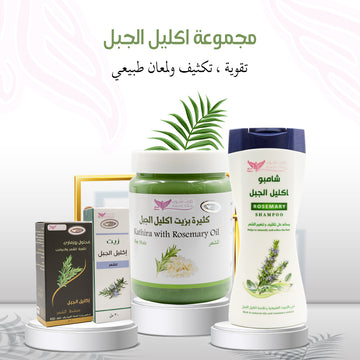 مجموعة إكليل الجبل للشعر